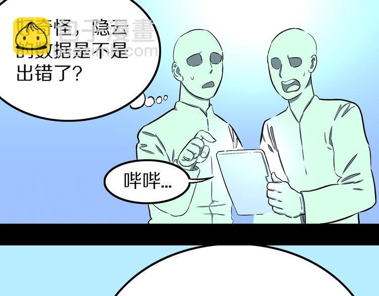 第14话 真龙圣者！