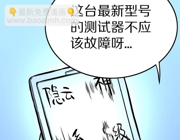 第14话 真龙圣者！