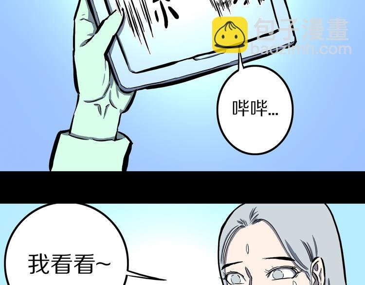 第14话 真龙圣者！