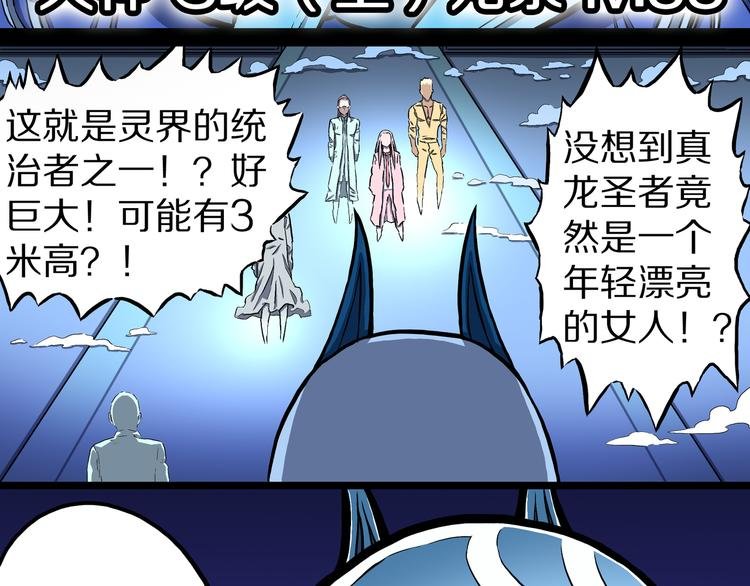 第15话 魔怪对决（一）
