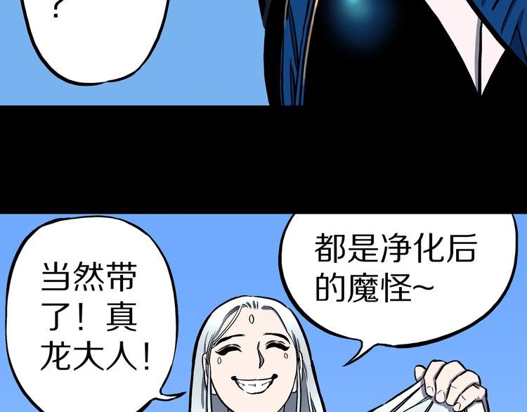 第15话 魔怪对决（一）