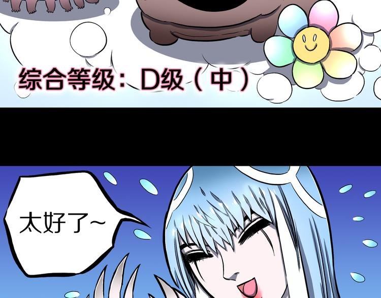 第15话 魔怪对决（一）