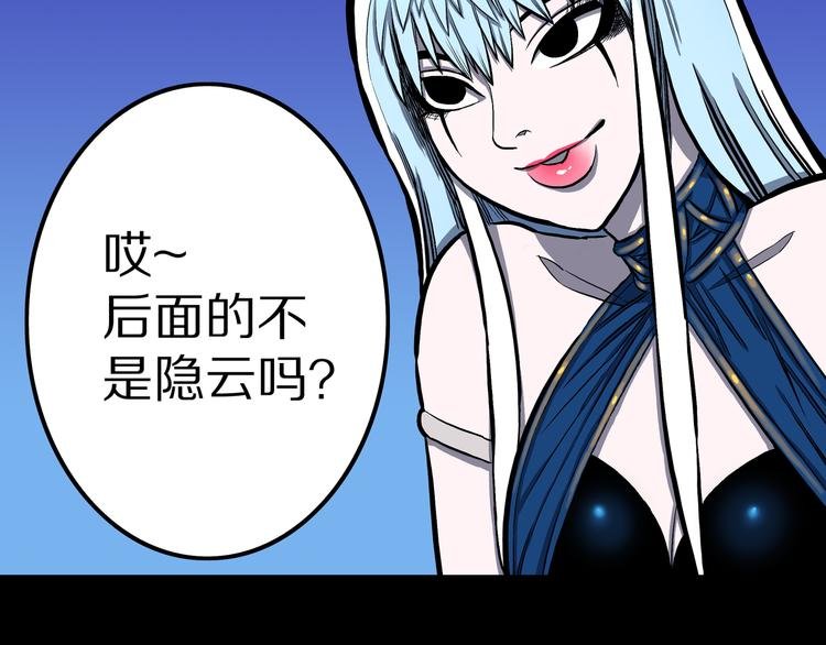 第15话 魔怪对决（一）