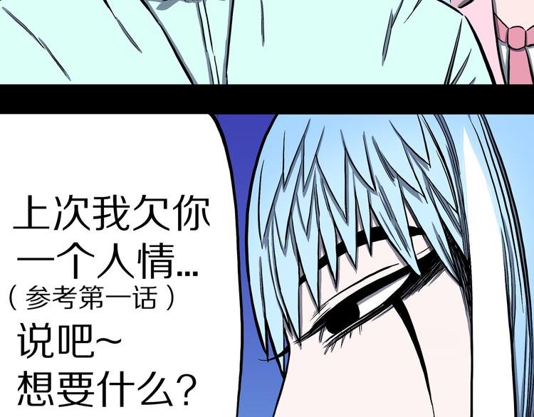 第15话 魔怪对决（一）