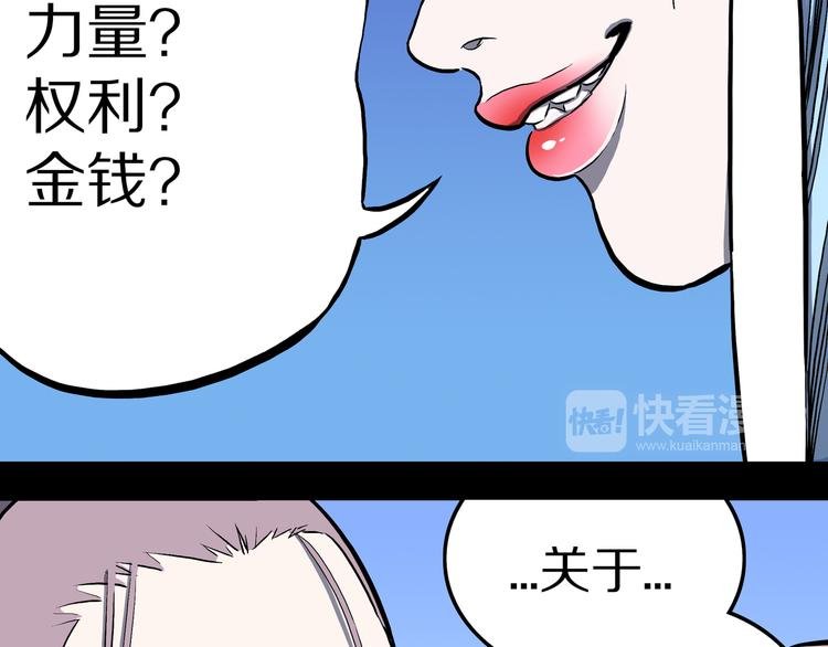 第15话 魔怪对决（一）