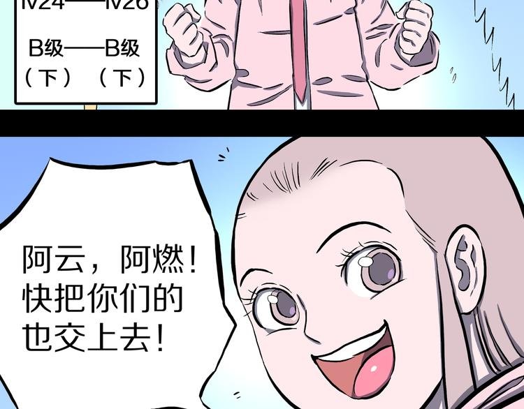 第15话 魔怪对决（一）