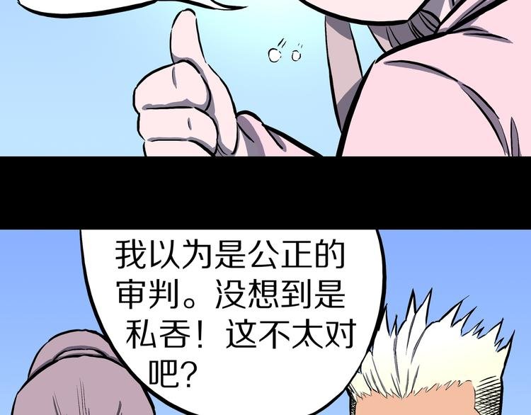 第15话 魔怪对决（一）