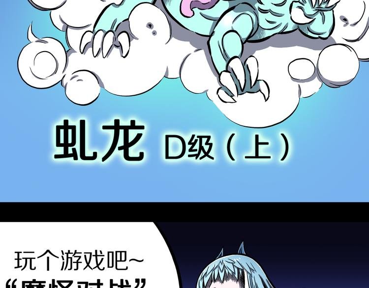 第15话 魔怪对决（一）