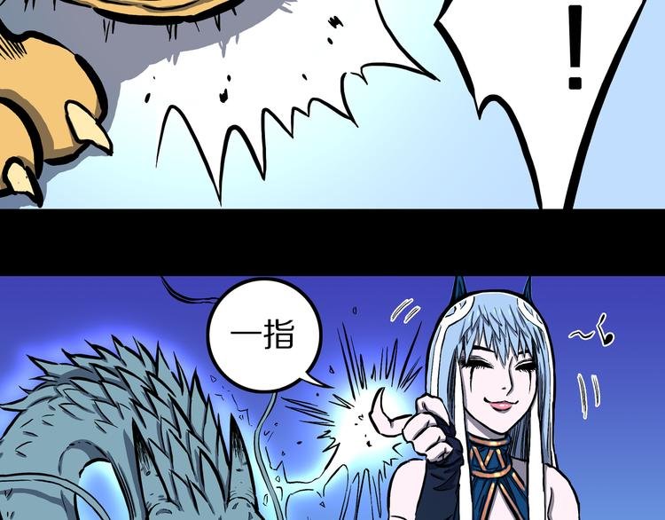 第16话 魔怪对决（二）