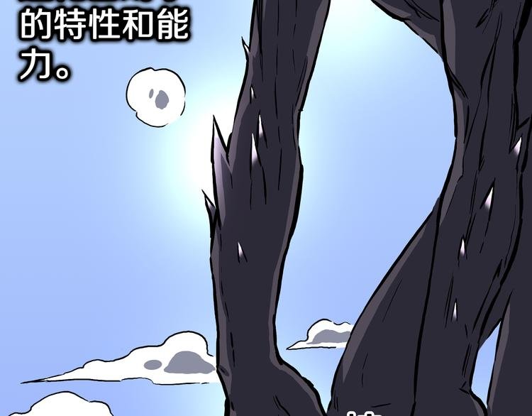第17话 魔怪对决（三）