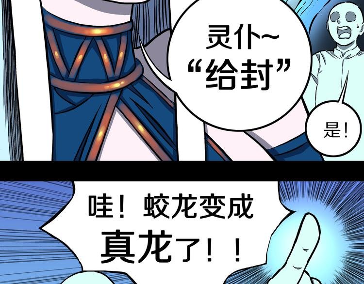 第17话 魔怪对决（三）