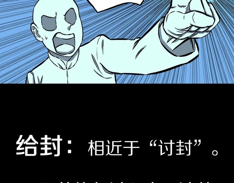 第17话 魔怪对决（三）