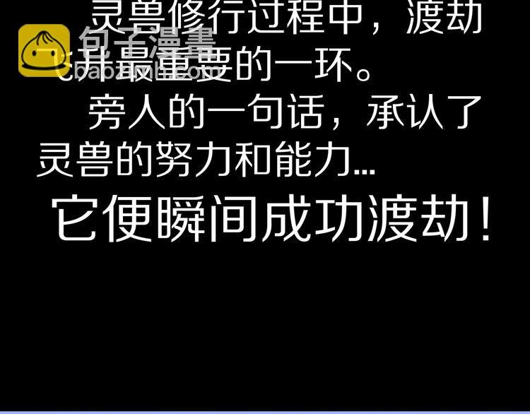 第17话 魔怪对决（三）