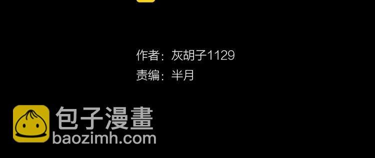 第18话 魔怪对决（四）