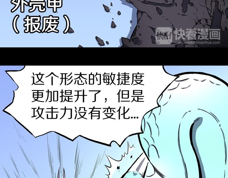 第18话 魔怪对决（四）