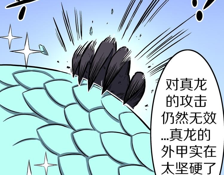 第18话 魔怪对决（四）