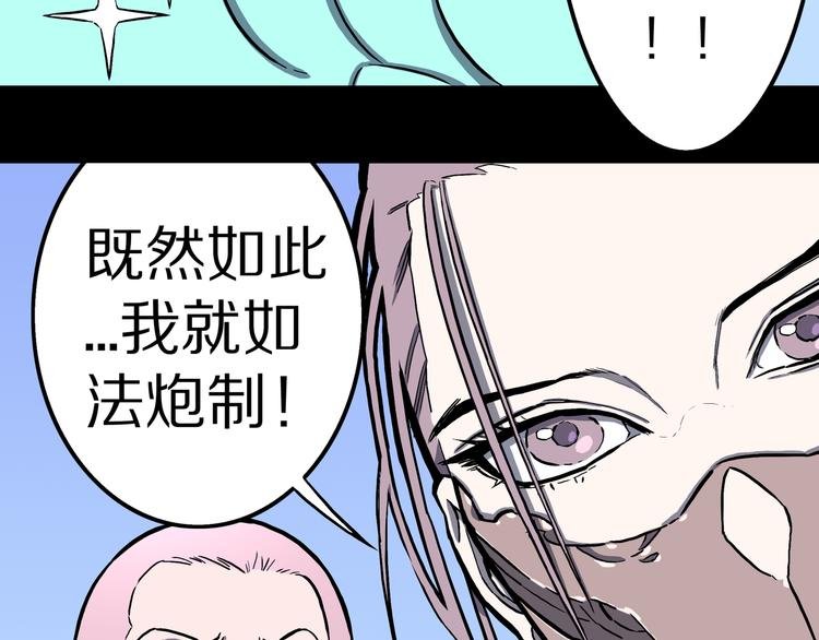 第18话 魔怪对决（四）