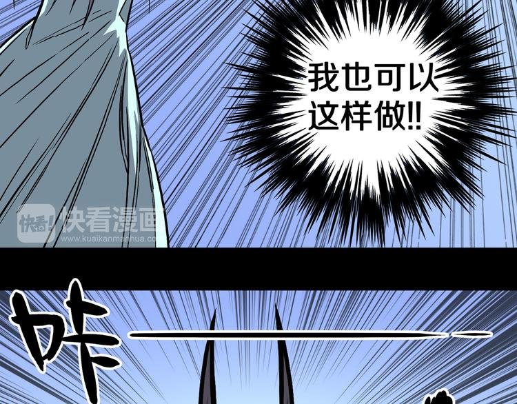 第18话 魔怪对决（四）