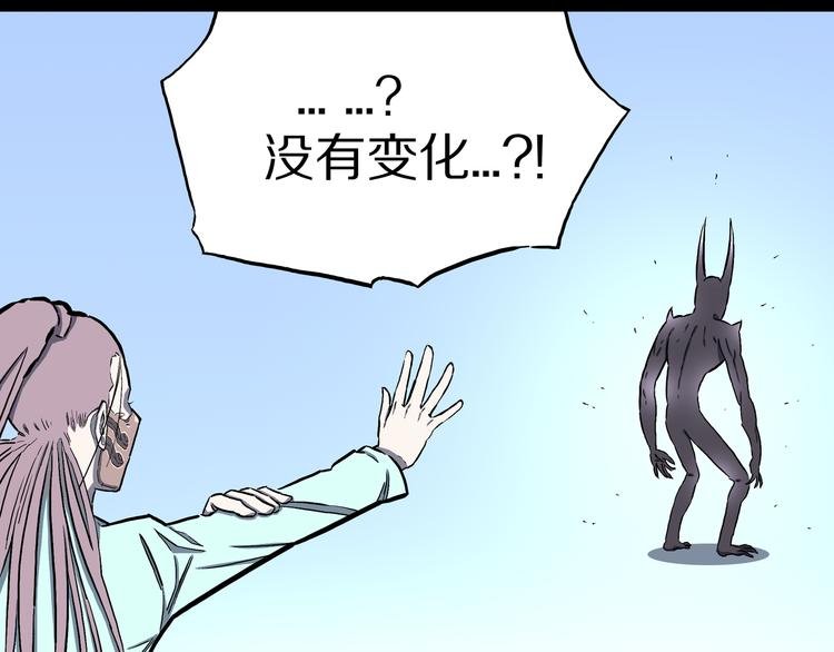 第18话 魔怪对决（四）