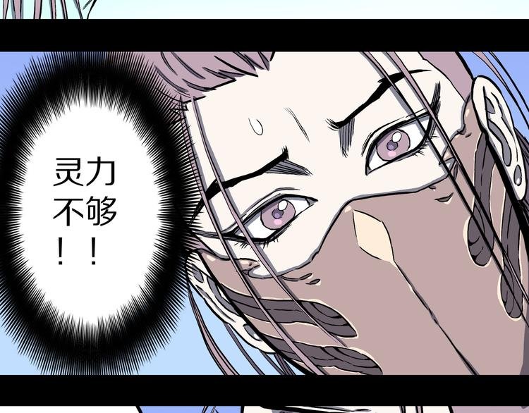 第18话 魔怪对决（四）