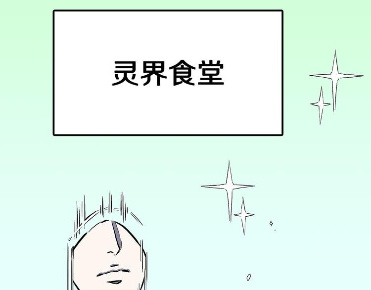 第18话 魔怪对决（四）