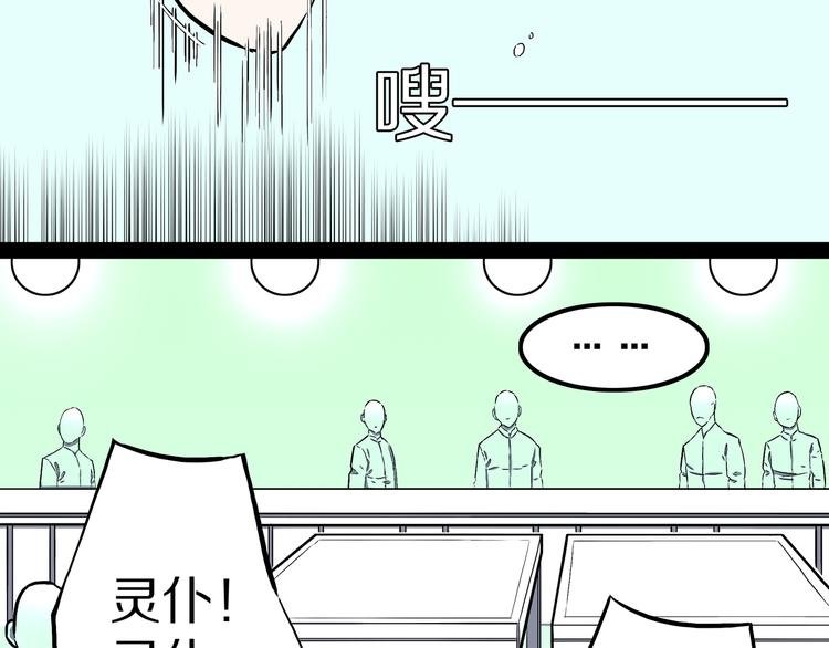 第18话 魔怪对决（四）