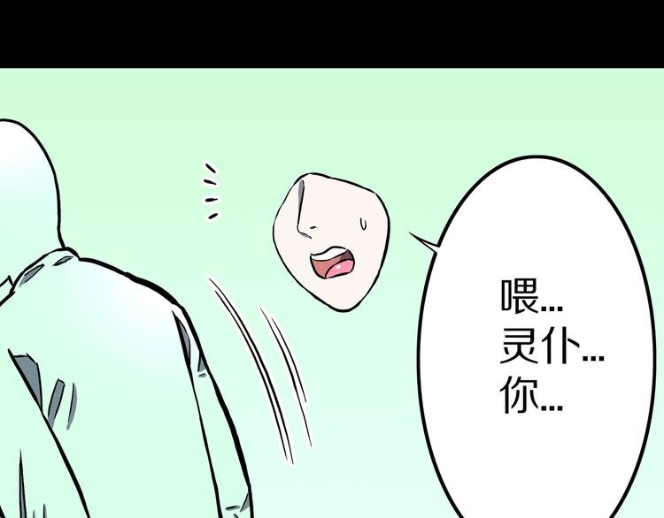 第18话 魔怪对决（四）