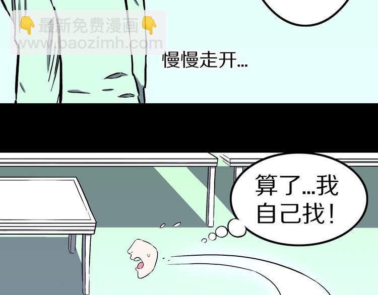 第18话 魔怪对决（四）