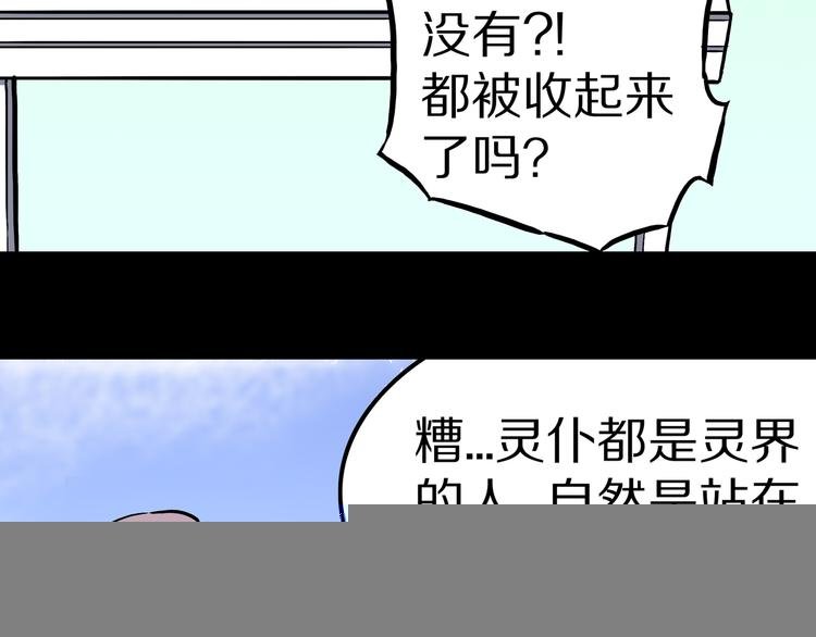 第18话 魔怪对决（四）