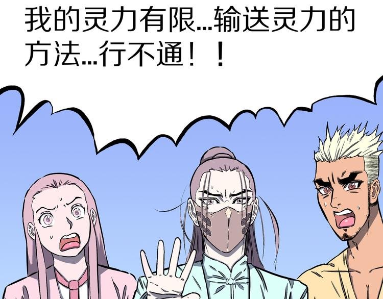 第18话 魔怪对决（四）