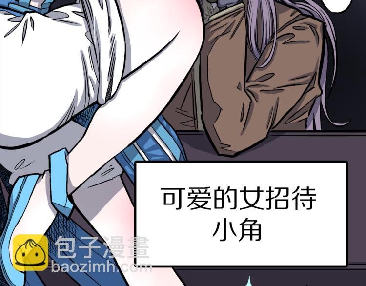 第1话 龙之灵气
