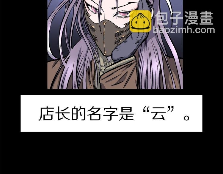 第1话 龙之灵气
