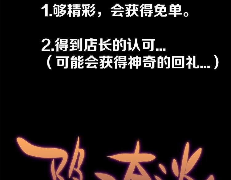 第1话 龙之灵气