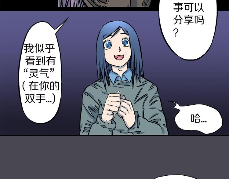 第1话 龙之灵气