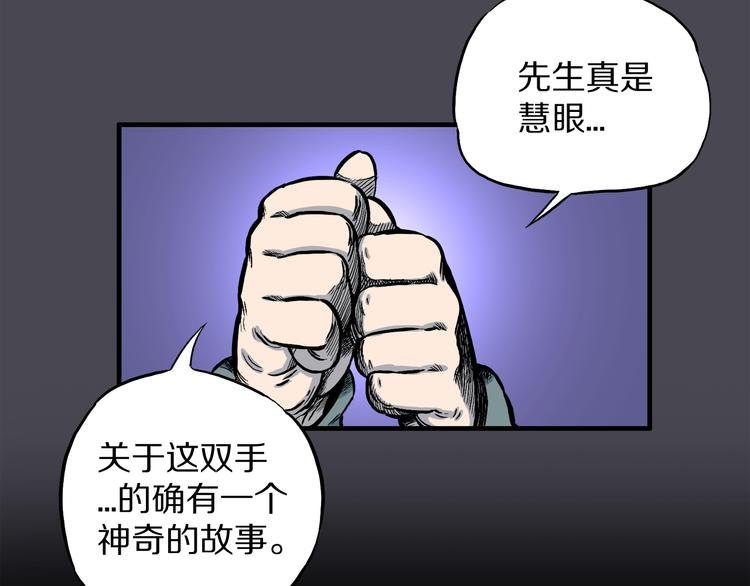 第1话 龙之灵气
