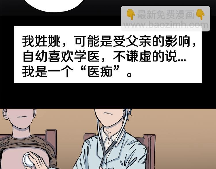 第1话 龙之灵气