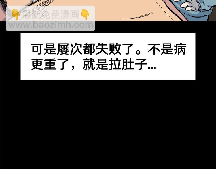第1话 龙之灵气