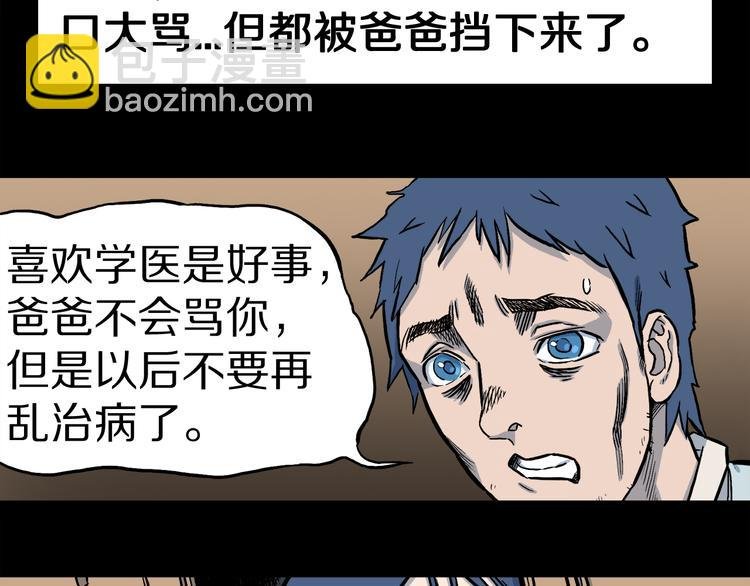 第1话 龙之灵气