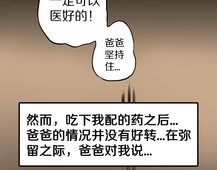 第1话 龙之灵气