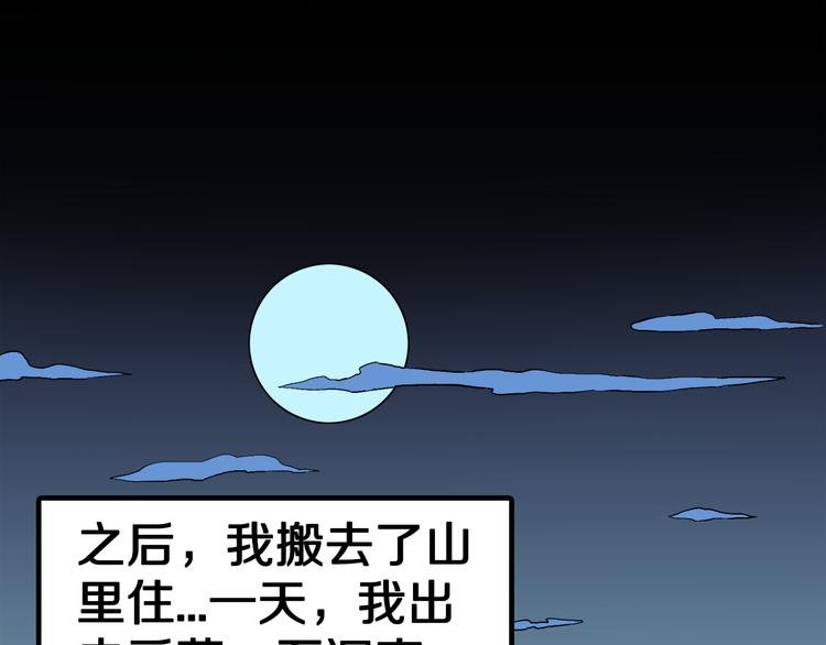 第1话 龙之灵气