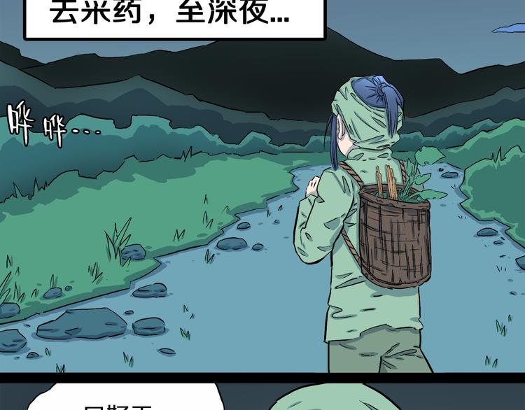 第1话 龙之灵气