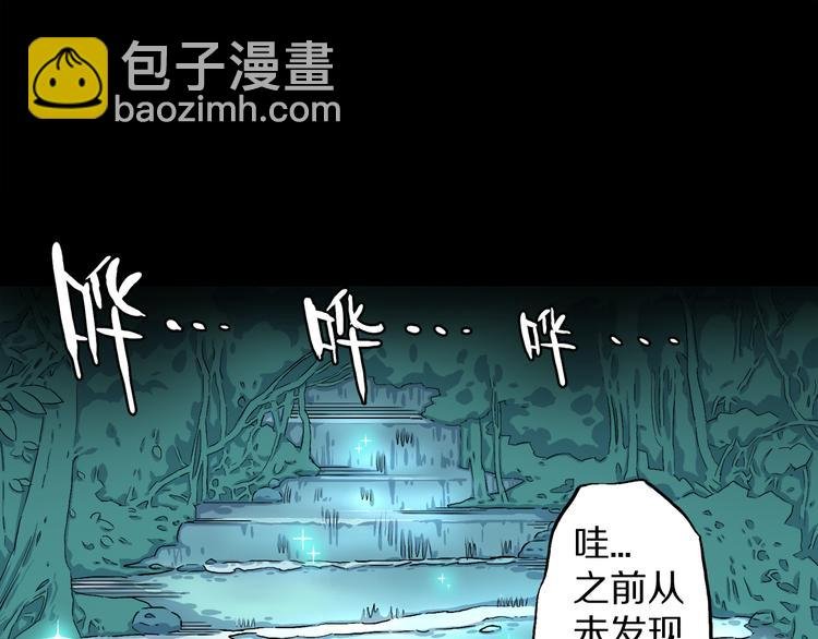 第1话 龙之灵气