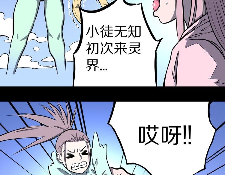 第19话 隐云解封？