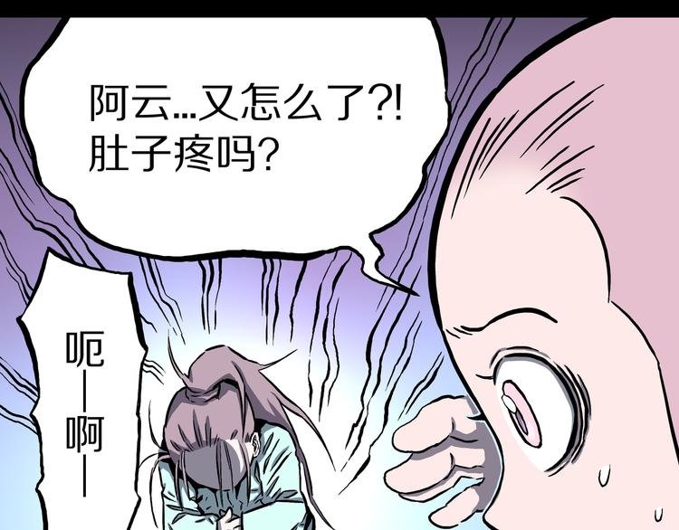 第19话 隐云解封？