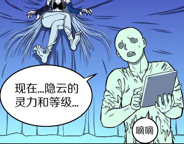 第19话 隐云解封？