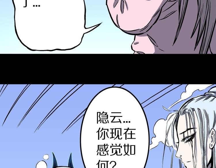 第19话 隐云解封？