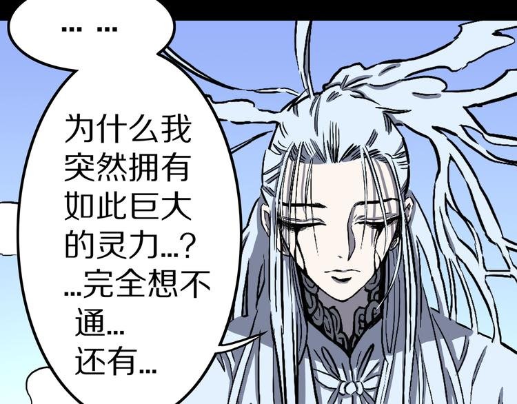 第19话 隐云解封？