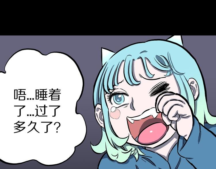 第20话 神兽辟邪！