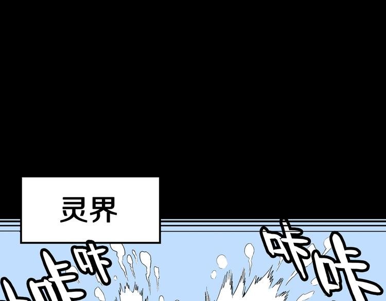 第20话 神兽辟邪！