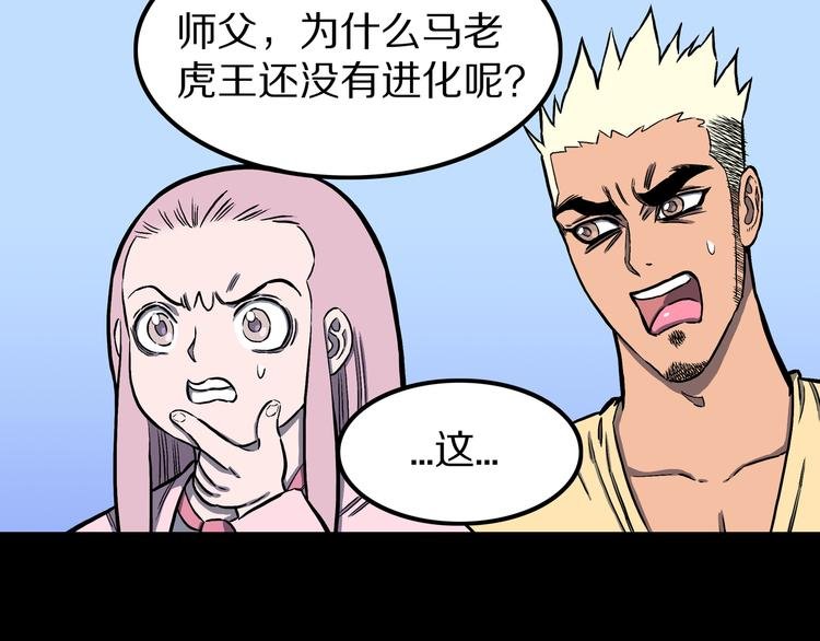 第20话 神兽辟邪！